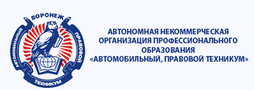 Организация приема граждан в техникум на обучение в Воронеже